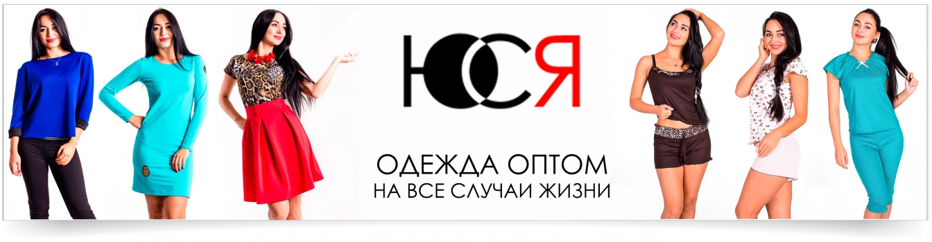 Магазин Женской Одежды Украина Розница