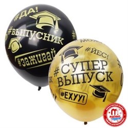 M 12"/30см BLACK&GOLD 5 ст. рис #Выпускник 25шт