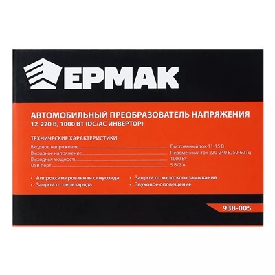 ЕРМАК Автомобильный преобразователь напряжения 12-220 В, 1000Вт (DC/AC Инвертор)