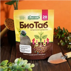 Удобрение натуральное "БиоТаб", Секрет Урожая, 20 таблеток