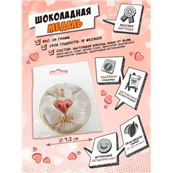 Медаль, НОСИК КОТИКА, молочный шоколад, 25 гр., TM Chokocat