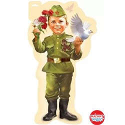 Вырубной плакат "Мальчик в военной форме"