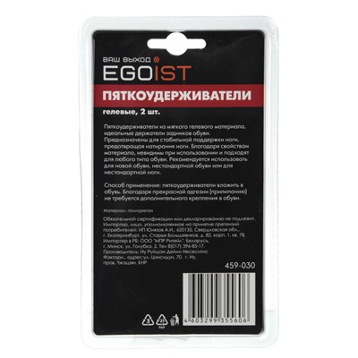 EGOIST Пяткоудерживатели, гелевые 2шт. HGT014