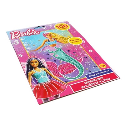 Набор для детского творчества «Барби» аппликация старазами и пайетками, 17 × 23 см