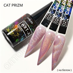 Гель-лак Art-A серия Cat Prism 02, 8ml