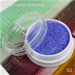 Песок для дизайна ногтей "Neon Shimmer" 02