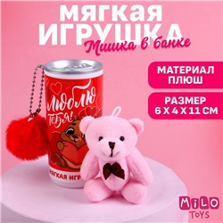 Мягкая игрушка «Люблю тебя!», медведь, цвета МИКС