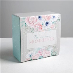 Коробка‒пенал «Приятных моментов», 15 × 15 × 7 см
