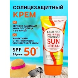 Солнцезащитный крем от загара для лица и тела, средство для защиты от солнца,корея spf 50 pa+++