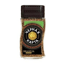 Кофе растворимый "Brasilia Exclusive", ЧЁРНАЯ КАРТА, 48 г