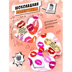Шоколадная валентинка, ТЫСЯЧА ПОЦЕЛУЕВ, 5гр., TM Chococat