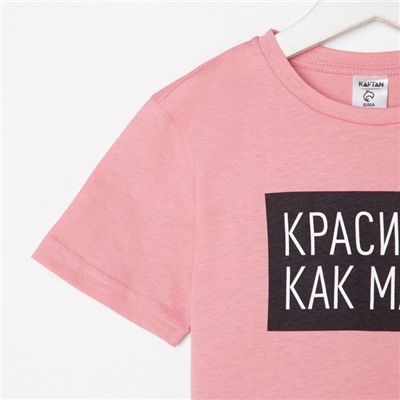 Футболка детская KAFTAN "Как мама" р.30 (98-104), розовый