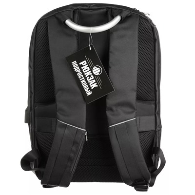 Рюкзак подростковый, 43x29х9см, ПЭ,1 отд,жесткий перед, спинка с эрг.элементами,мет.ручка,USB,черный