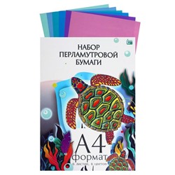Бумага цветная перламутровая А4, 6 листов, 6 цветов