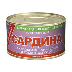 Сардина тихоокеанская (иваси) в томатном соусе, Примрыбснаб, 250 г