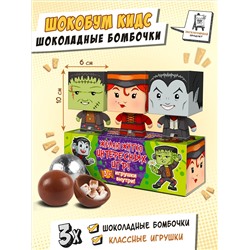 Набор шоколадных бомбочек с маршмеллоу, МОНСТРИКИ , 90 г, ТМ Chokocat