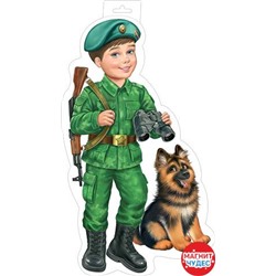 Плакат фигурный  "Мальчик пограничник "