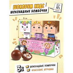 Набор шоколадных бомбочек с маршмеллоу, ЕДИНОРОГ , 90 гр., ТМ Chokocat