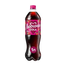 Напиток безалкогольный газированный, Любимая Кола, 1 л, со вкусом вишни