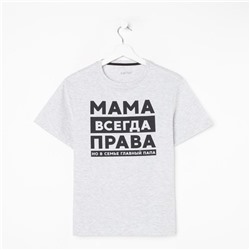 Футболка женская KAFTAN "Мама" р. 40-42