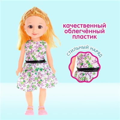 Кукла классическая «Марина» МИКС