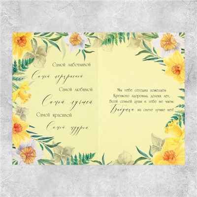 Открытка «Любимой бабушке», цветы, 19 × 29 см