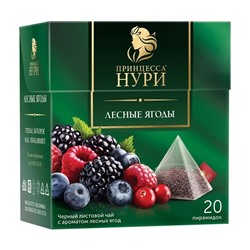 Чай чёрный "Лесные ягоды", Принцесса Нури, 20 пирамидок, 30 г