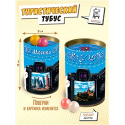 Туристический тубус, МОСКВА, 150 гр., TM Chokocat
