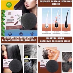 Черное мыло шампунь для волос против выпадения Мыло для волос черное