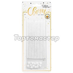 Свечи декоративные Белые с серебряными блёстками 15 см 12 шт