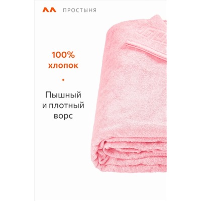 Махровая простыня 220Х250 Happy Fox Home