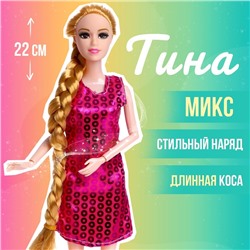 Кукла-модель шарнирная «Тина» в платье, с аксессуарами, МИКС
