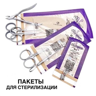 Пакет для стерилизации инструментов Размер 75/150 мм 100 шт