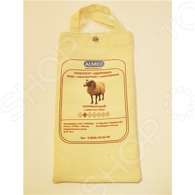 Комплект из овечьей шерсти ALMED «Здоровье»