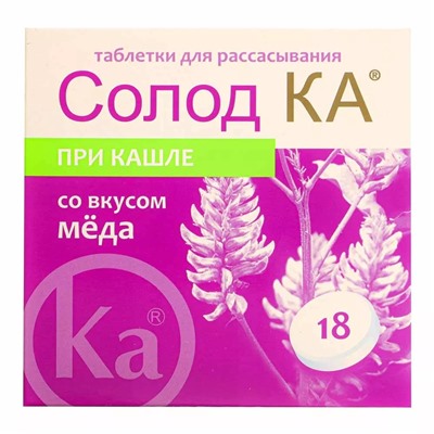Солод Ка № 18 со вкусом мёда, таблетки для рассасывания