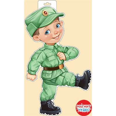 Плакат вырубной (военный мальчик)
