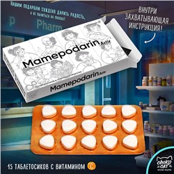 Таблетосики, MAMEPODARIN ACTIV, леденцы с витаминами, 18 гр., TM Chokocat