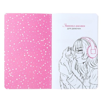 Записная книжка для девочек 130 х 210 мм, 56 листов в линейку "АНГЕЛ", обложка мелованный картон, ламинация Soft-Touch, выборочный УФ-лак