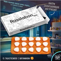 Таблетосики, RASSLABON FORTE, леденцы с витаминами, 18 гр., TM Chokocat