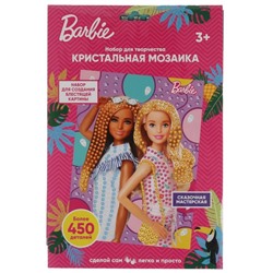 Набор для детского творчества «Барби» кристальная мозаика, 17 × 23 см
