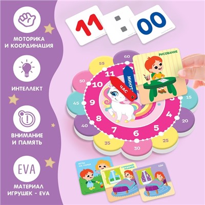 Детский развивающий набор «Часы: Пони», 32 карточки, Крошка Я