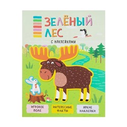 Серия книг с наклейками "В мире животных", МОЗАИКА Kids