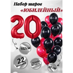 Воздушные шары #20997342