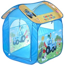 Палатка детская игровая СИНИЙ ТРАКТОР 83х80х105см, в сумке Играем вместе