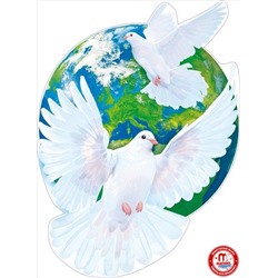 Плакат "Голуби мира"