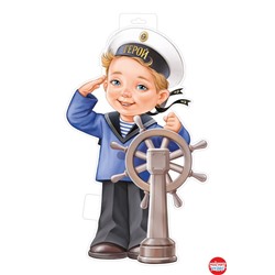 Плакат "Мальчик-моряк"