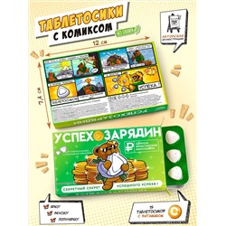 Таблетосики, УСПЕХОЗАРЯДИН, леденцы с витаминами, 18 гр., TM Chokocat