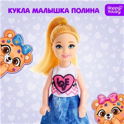 Кукла малышка «Полина»