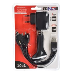 NEW GALAXY Устройство зарядное USB универс. 10 в 1,автомоб. 12/24В/сетевое 220В, 1А,17x11см,пластик